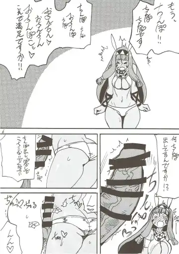 [Kikuta Kouji] Kizuna ga Fukamaru Koto de Tsui My Room de Chinpo o Renko Suru Servant Fhentai - Page 5