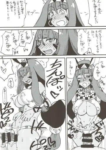 [Kikuta Kouji] Kizuna ga Fukamaru Koto de Tsui My Room de Chinpo o Renko Suru Servant Fhentai - Page 7