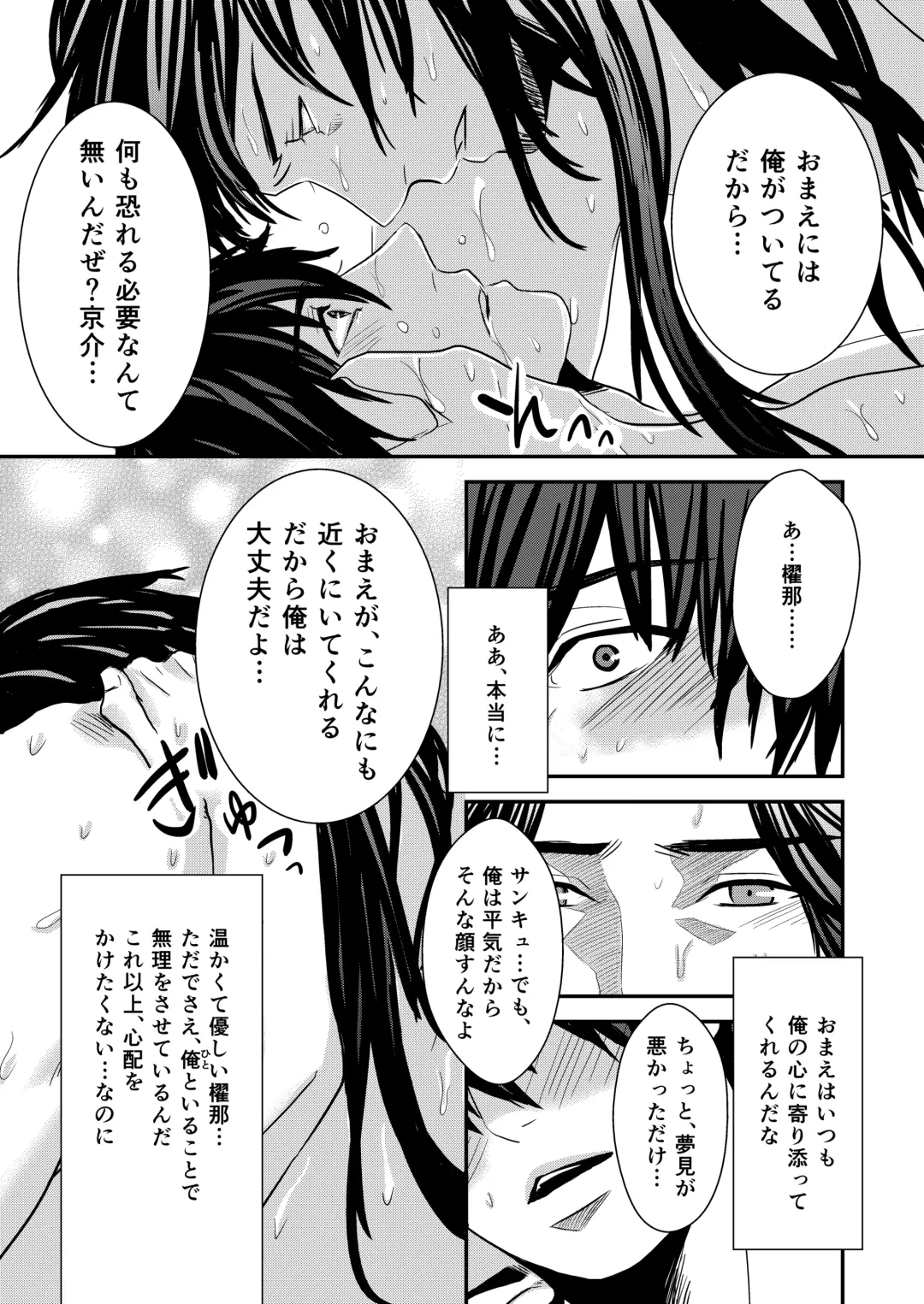 [Nengara] Kyousuke-kun wa an Lucky Fhentai - Page 13