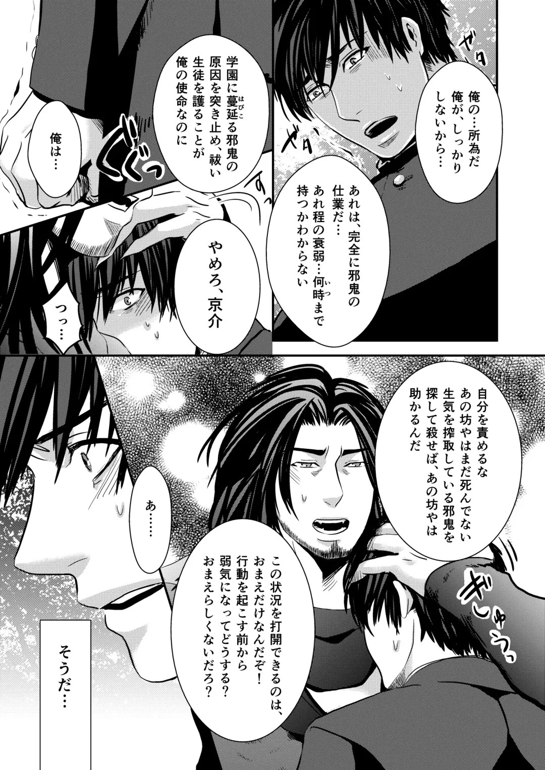 [Nengara] Kyousuke-kun wa an Lucky Fhentai - Page 17