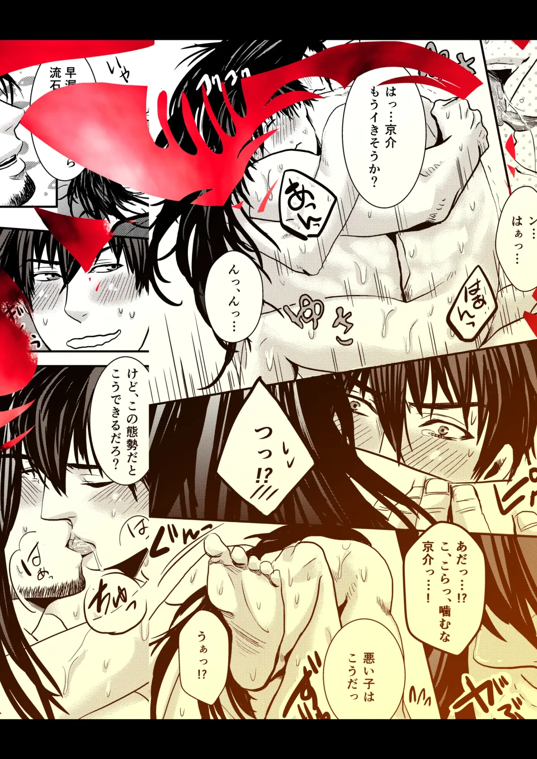 [Nengara] Kyousuke-kun wa an Lucky Fhentai - Page 24