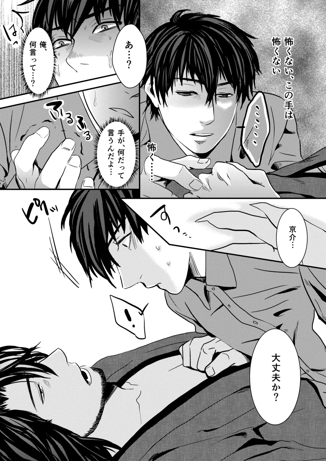 [Nengara] Kyousuke-kun wa an Lucky Fhentai - Page 5