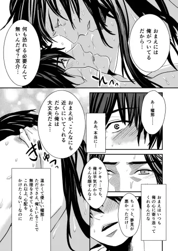 [Nengara] Kyousuke-kun wa an Lucky Fhentai - Page 13