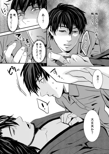 [Nengara] Kyousuke-kun wa an Lucky Fhentai - Page 5