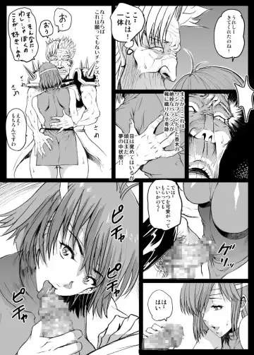 J no Pakopako Ankoku Camp Life Fhentai - Page 21