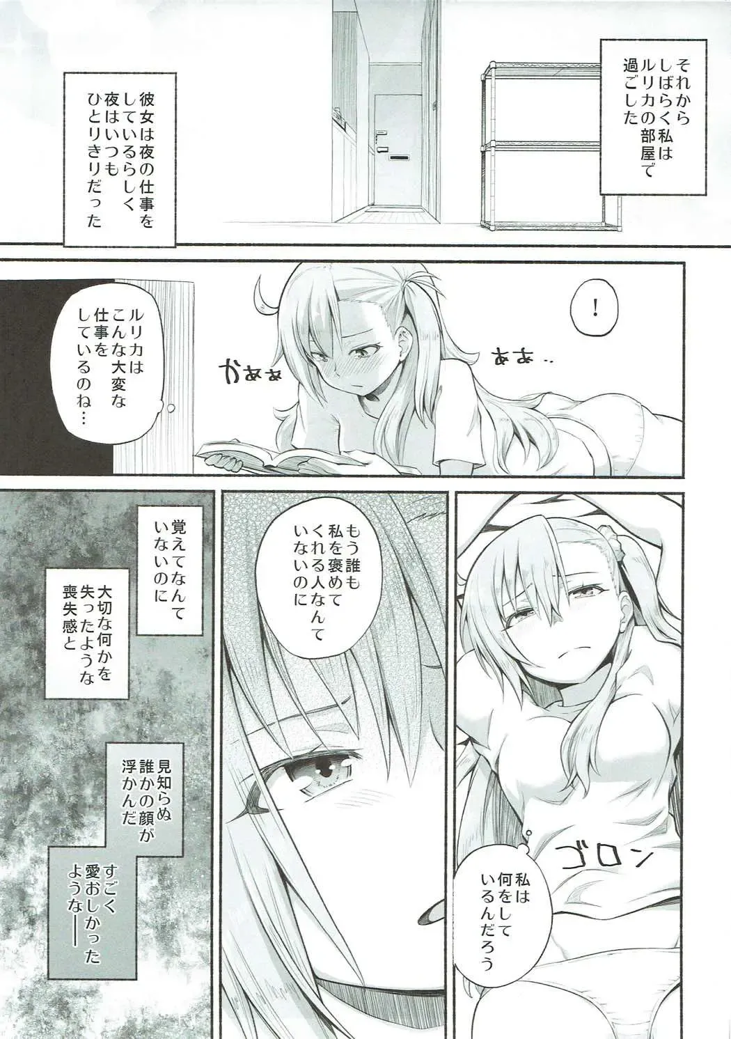 [Suzushiro Nazuna] Olga Marie Animusphere GRAND BEST 8-jikan SPECIAL Fhentai - Page 10