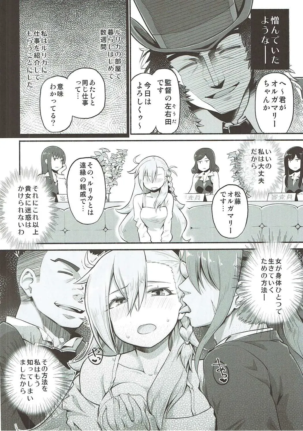 [Suzushiro Nazuna] Olga Marie Animusphere GRAND BEST 8-jikan SPECIAL Fhentai - Page 11