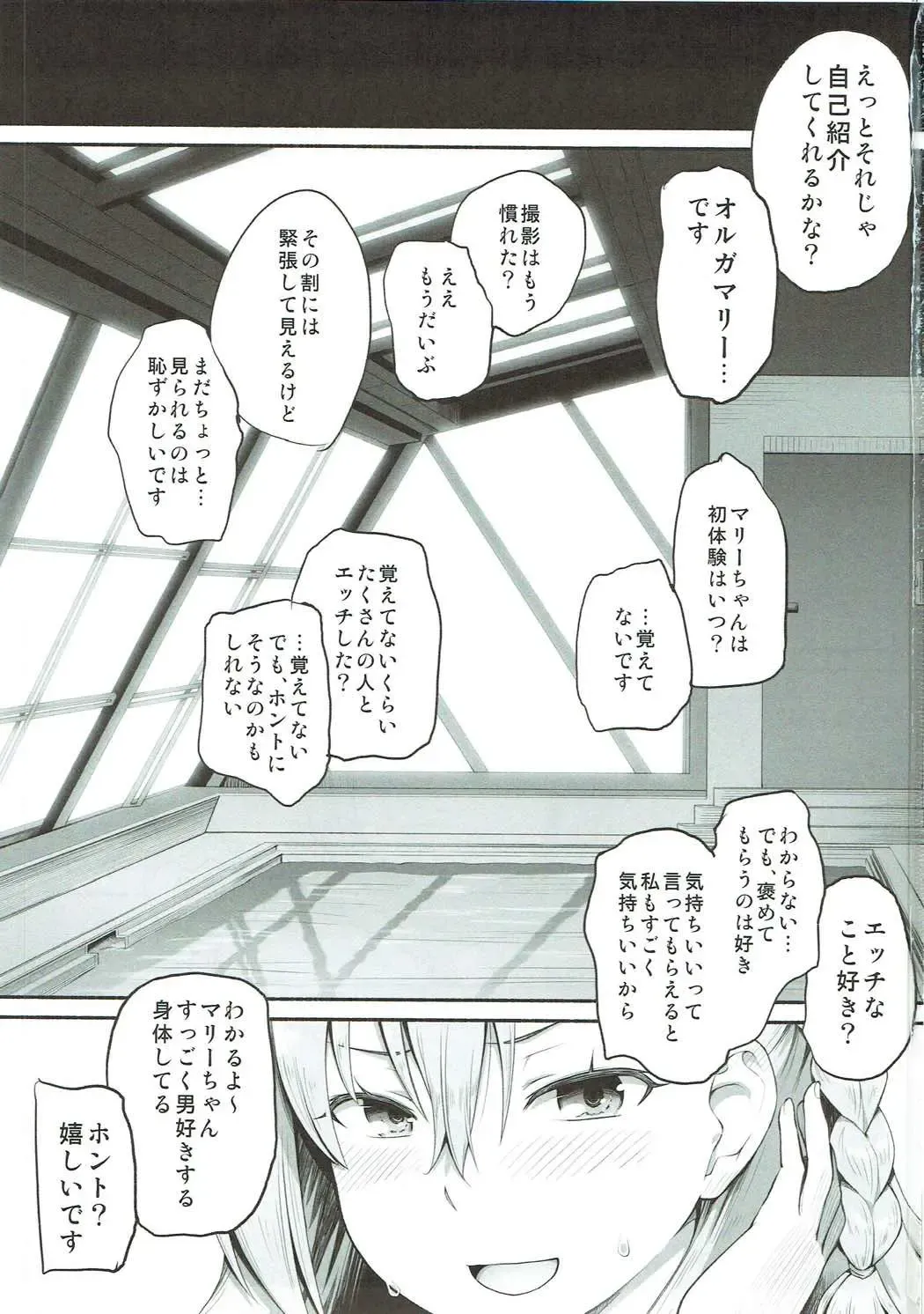 [Suzushiro Nazuna] Olga Marie Animusphere GRAND BEST 8-jikan SPECIAL Fhentai - Page 2