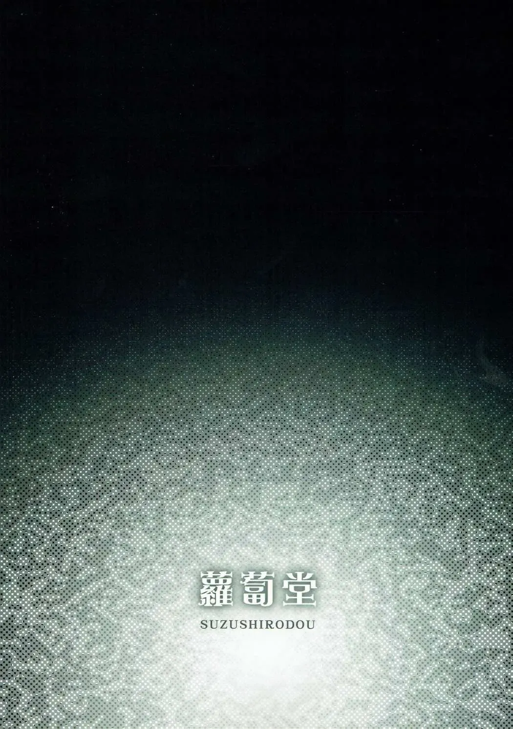 [Suzushiro Nazuna] Olga Marie Animusphere GRAND BEST 8-jikan SPECIAL Fhentai - Page 26