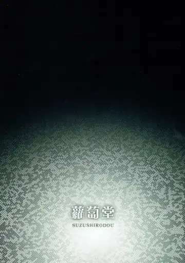 [Suzushiro Nazuna] Olga Marie Animusphere GRAND BEST 8-jikan SPECIAL Fhentai - Page 26