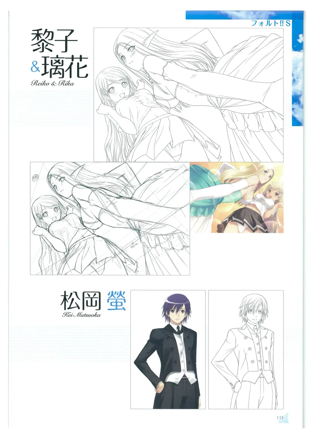 [Tony Taka] Tony WORKs Fault!! Collection Fhentai - Page 111