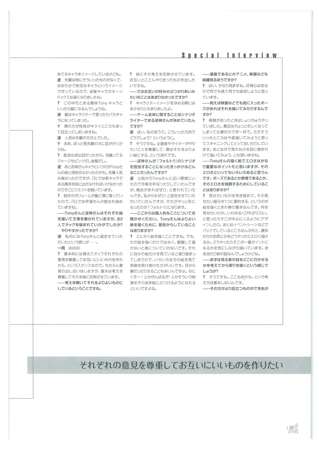 [Tony Taka] Tony WORKs Fault!! Collection Fhentai - Page 139