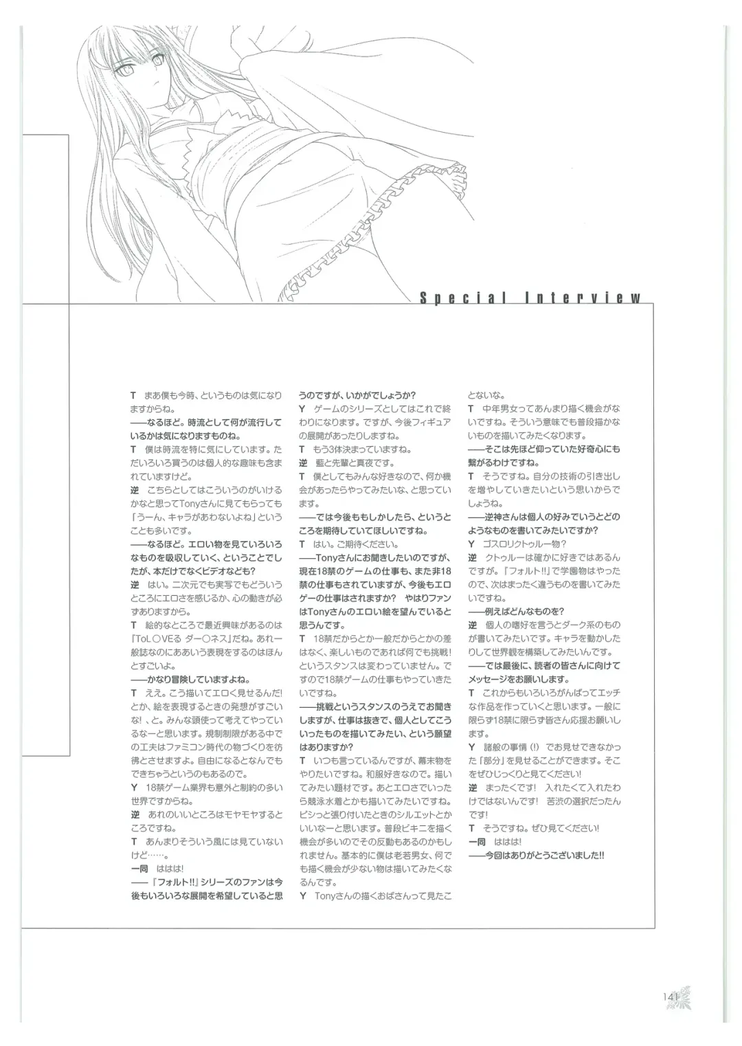 [Tony Taka] Tony WORKs Fault!! Collection Fhentai - Page 141