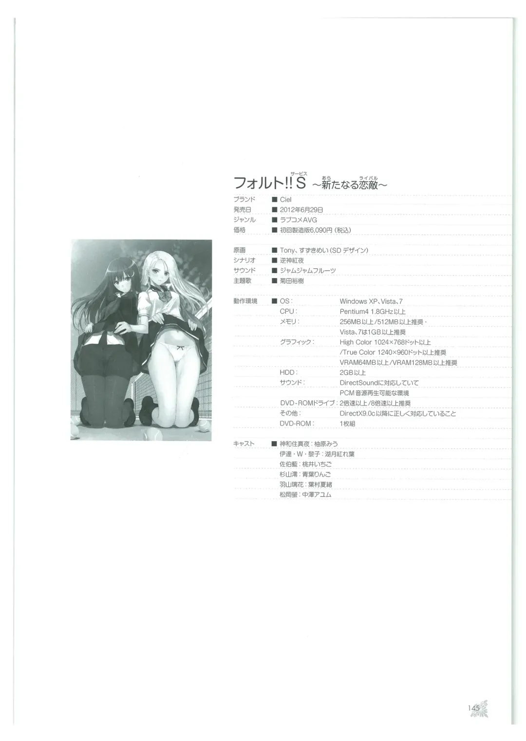 [Tony Taka] Tony WORKs Fault!! Collection Fhentai - Page 145