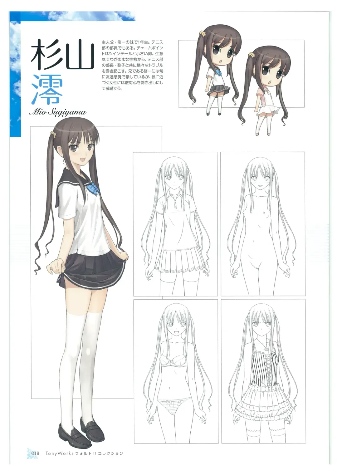 [Tony Taka] Tony WORKs Fault!! Collection Fhentai - Page 18