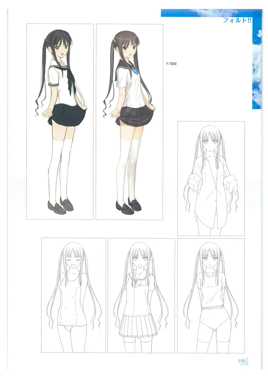 [Tony Taka] Tony WORKs Fault!! Collection Fhentai - Page 19