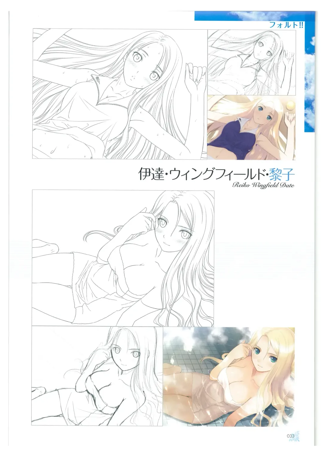 [Tony Taka] Tony WORKs Fault!! Collection Fhentai - Page 33