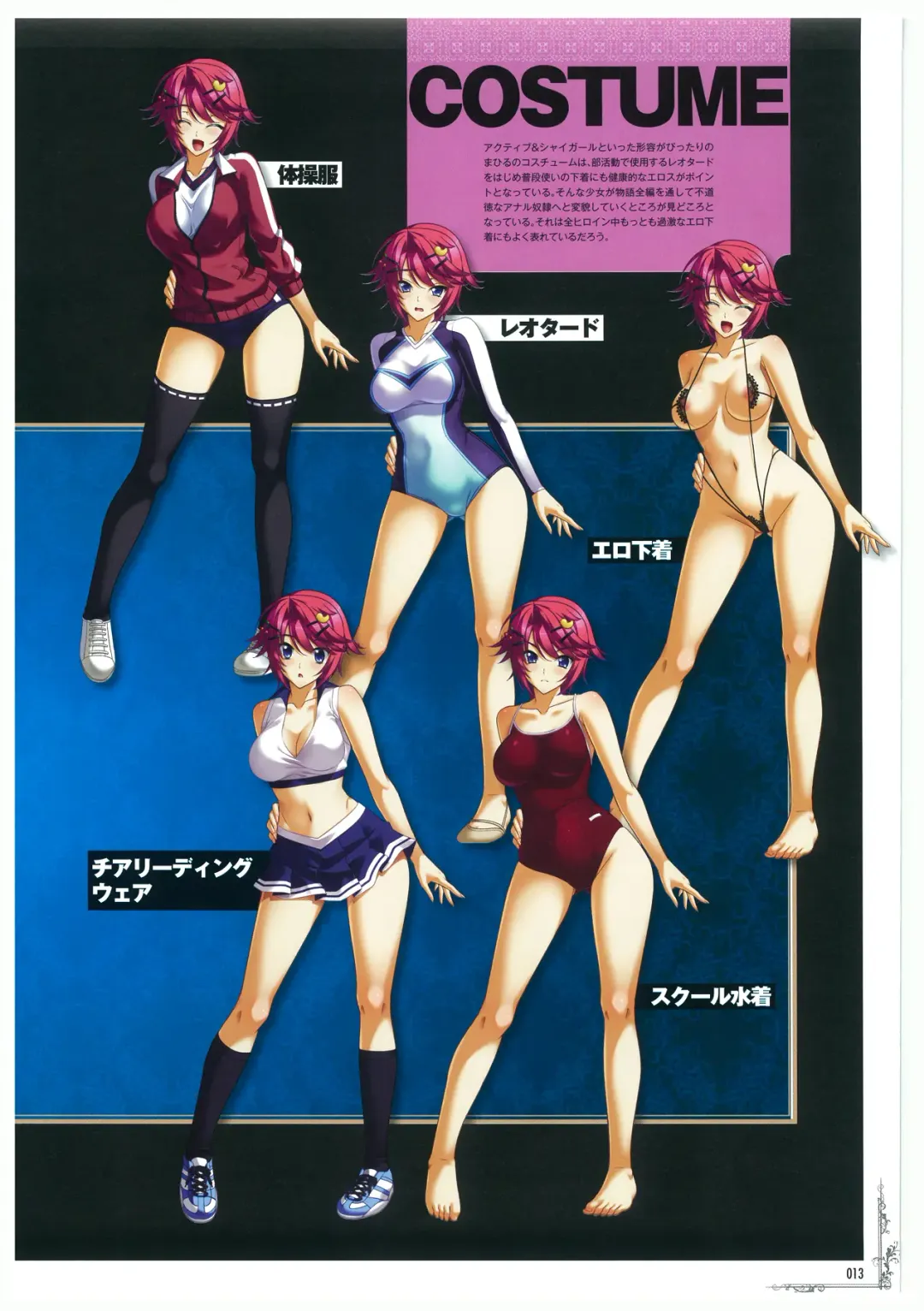 黒の教室 ビジュアルファンブック ＋BISHOP IMMORAL WORKS Fhentai - Page 13