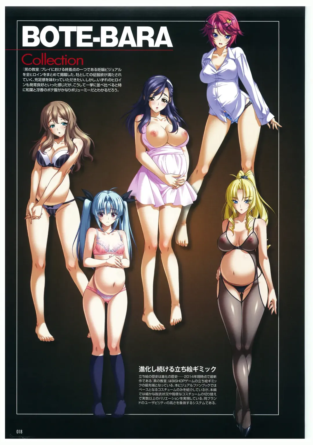 黒の教室 ビジュアルファンブック ＋BISHOP IMMORAL WORKS Fhentai - Page 18