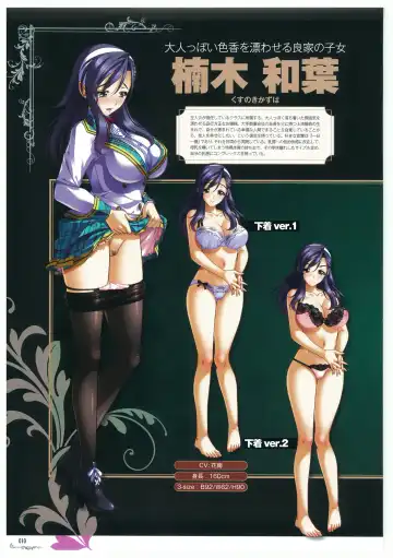 黒の教室 ビジュアルファンブック ＋BISHOP IMMORAL WORKS Fhentai - Page 10