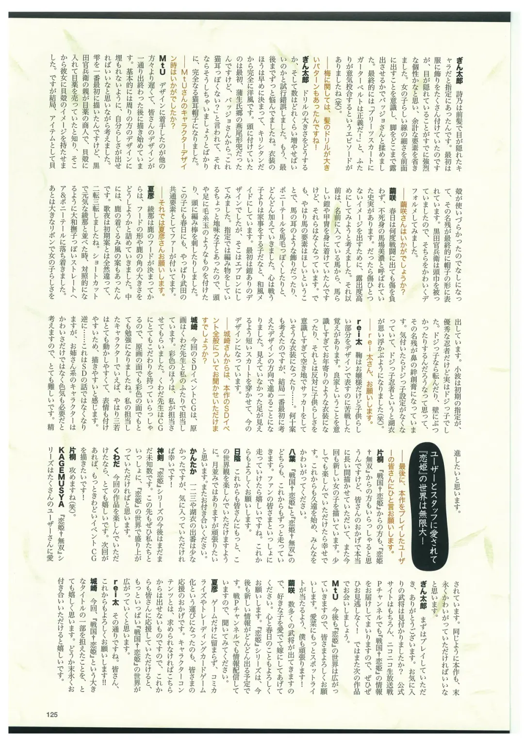 戦国†恋姫 ～乙女絢爛☆戦国絵巻～ ビジュアルファンブック-2 Fhentai - Page 128