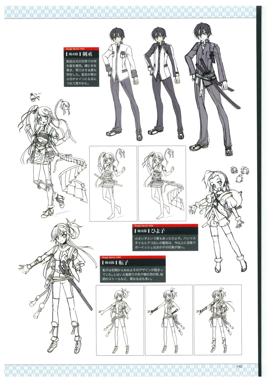 戦国†恋姫 ～乙女絢爛☆戦国絵巻～ ビジュアルファンブック-2 Fhentai - Page 145