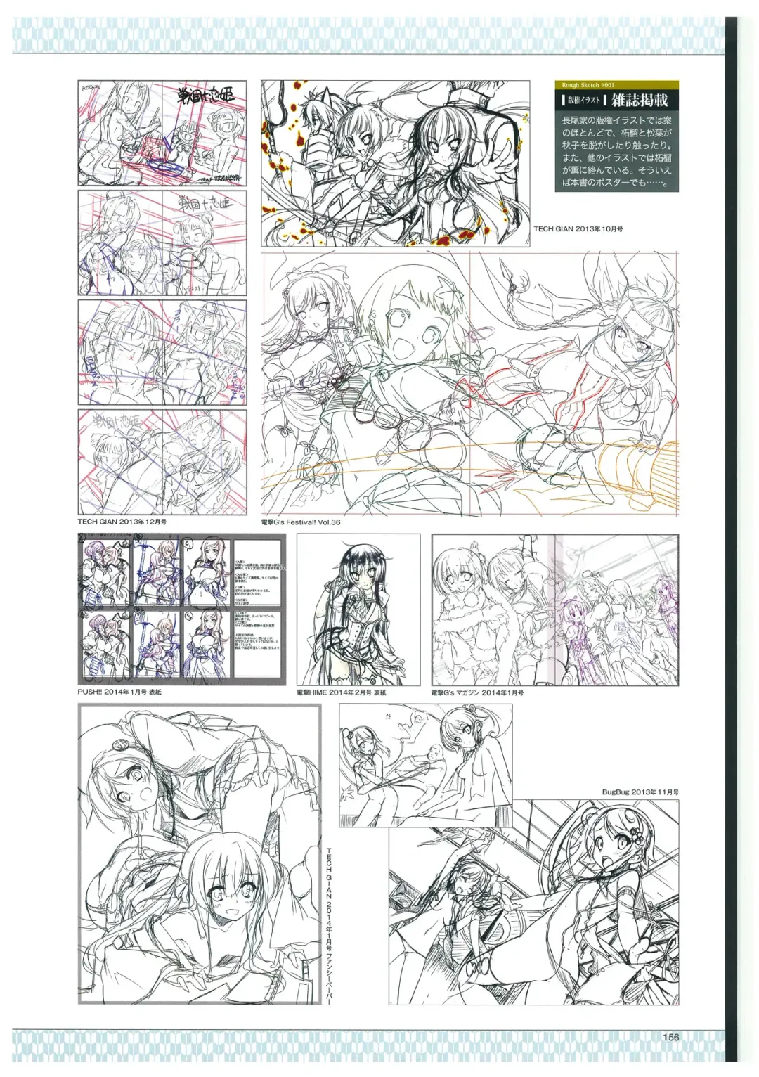 戦国†恋姫 ～乙女絢爛☆戦国絵巻～ ビジュアルファンブック-2 Fhentai - Page 159