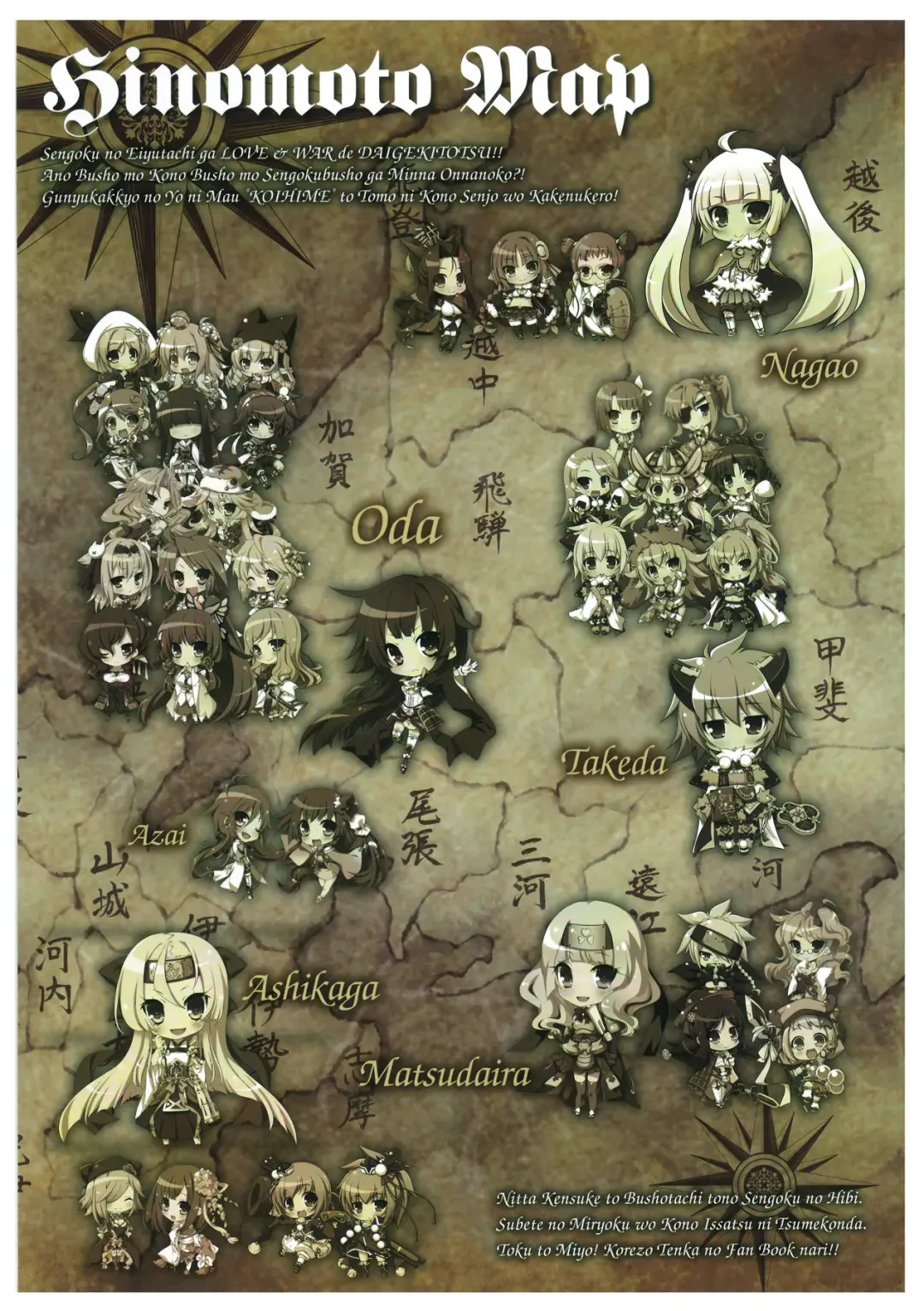 戦国†恋姫 ～乙女絢爛☆戦国絵巻～ ビジュアルファンブック-2 Fhentai - Page 164