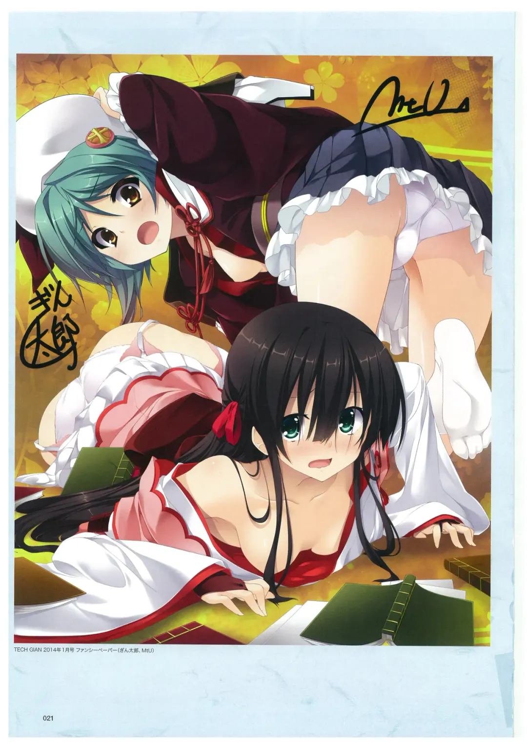 戦国†恋姫 ～乙女絢爛☆戦国絵巻～ ビジュアルファンブック-2 Fhentai - Page 24