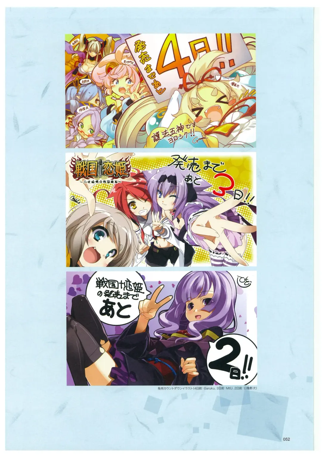 戦国†恋姫 ～乙女絢爛☆戦国絵巻～ ビジュアルファンブック-2 Fhentai - Page 55