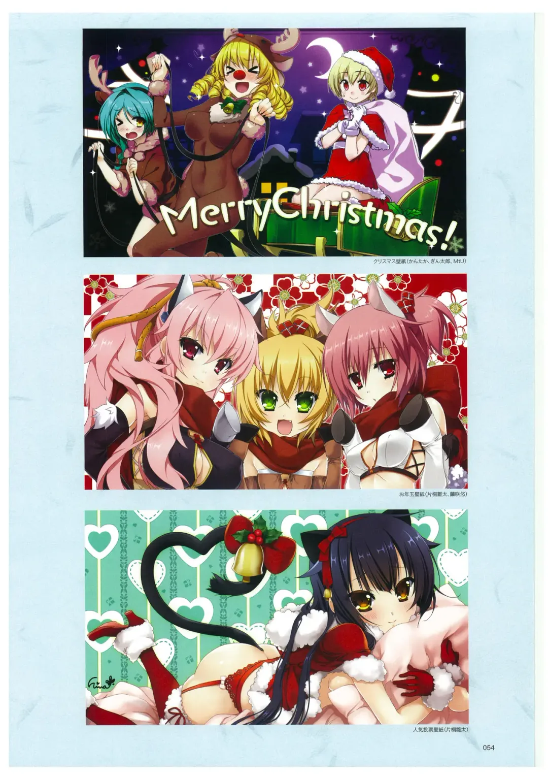 戦国†恋姫 ～乙女絢爛☆戦国絵巻～ ビジュアルファンブック-2 Fhentai - Page 57