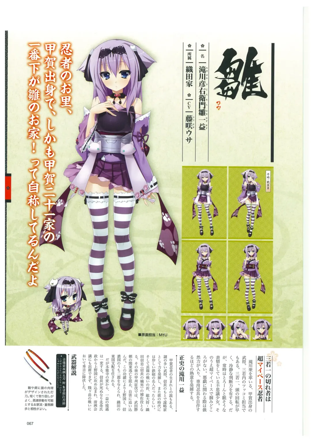 戦国†恋姫 ～乙女絢爛☆戦国絵巻～ ビジュアルファンブック-2 Fhentai - Page 70