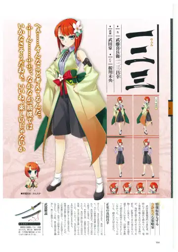 戦国†恋姫 ～乙女絢爛☆戦国絵巻～ ビジュアルファンブック-2 Fhentai - Page 107