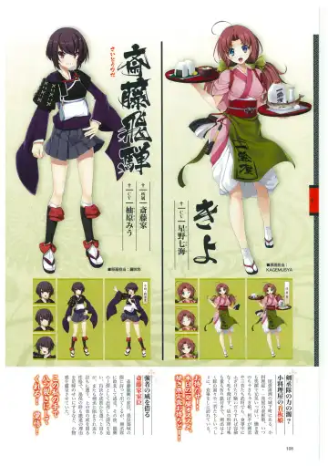 戦国†恋姫 ～乙女絢爛☆戦国絵巻～ ビジュアルファンブック-2 Fhentai - Page 111