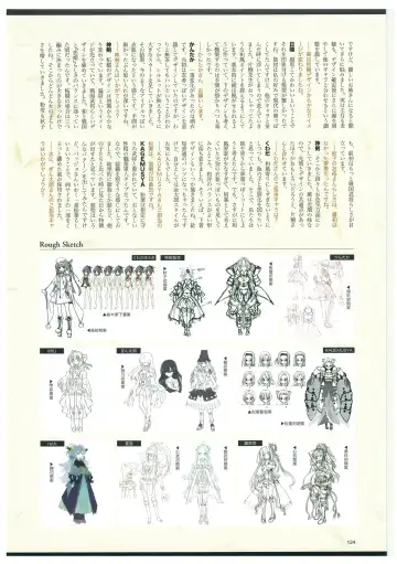 戦国†恋姫 ～乙女絢爛☆戦国絵巻～ ビジュアルファンブック-2 Fhentai - Page 127