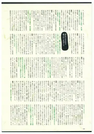 戦国†恋姫 ～乙女絢爛☆戦国絵巻～ ビジュアルファンブック-2 Fhentai - Page 131