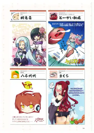 戦国†恋姫 ～乙女絢爛☆戦国絵巻～ ビジュアルファンブック-2 Fhentai - Page 139