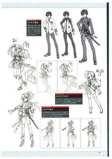 戦国†恋姫 ～乙女絢爛☆戦国絵巻～ ビジュアルファンブック-2 Fhentai - Page 145