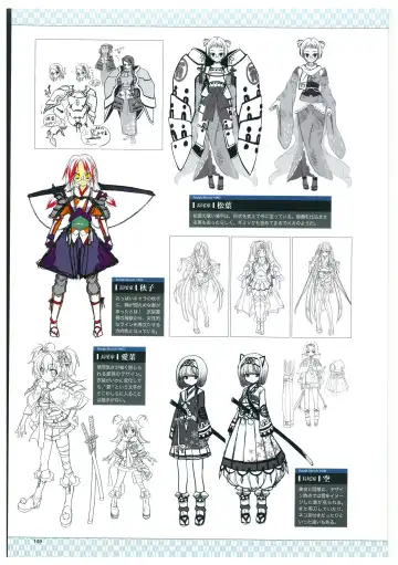 戦国†恋姫 ～乙女絢爛☆戦国絵巻～ ビジュアルファンブック-2 Fhentai - Page 152