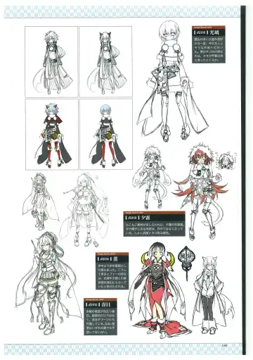 戦国†恋姫 ～乙女絢爛☆戦国絵巻～ ビジュアルファンブック-2 Fhentai - Page 153