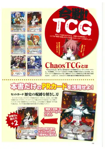 戦国†恋姫 ～乙女絢爛☆戦国絵巻～ ビジュアルファンブック-2 Fhentai - Page 161