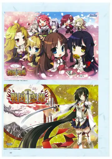 戦国†恋姫 ～乙女絢爛☆戦国絵巻～ ビジュアルファンブック-2 Fhentai - Page 40