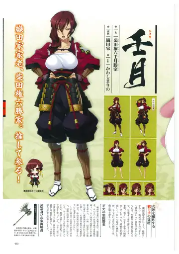 戦国†恋姫 ～乙女絢爛☆戦国絵巻～ ビジュアルファンブック-2 Fhentai - Page 66