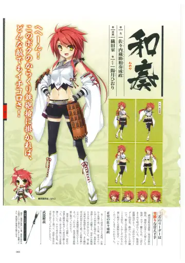 戦国†恋姫 ～乙女絢爛☆戦国絵巻～ ビジュアルファンブック-2 Fhentai - Page 68