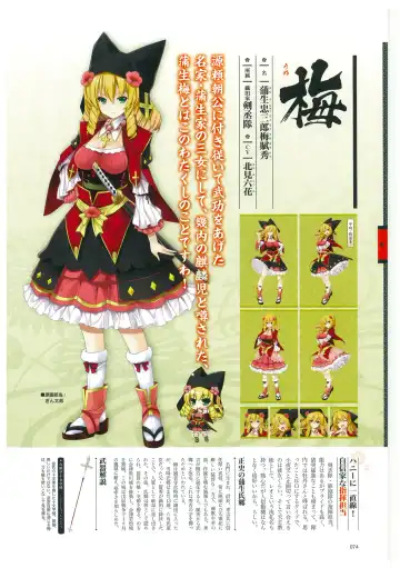 戦国†恋姫 ～乙女絢爛☆戦国絵巻～ ビジュアルファンブック-2 Fhentai - Page 77