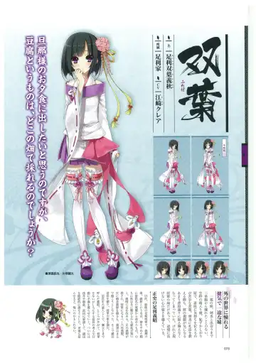 戦国†恋姫 ～乙女絢爛☆戦国絵巻～ ビジュアルファンブック-2 Fhentai - Page 81