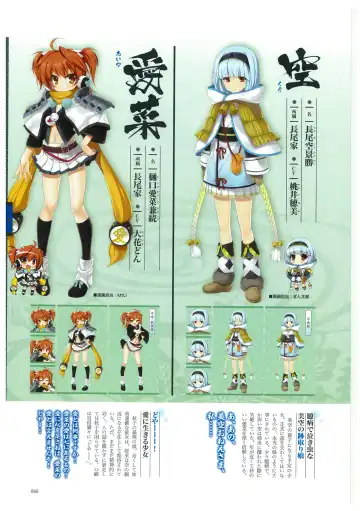 戦国†恋姫 ～乙女絢爛☆戦国絵巻～ ビジュアルファンブック-2 Fhentai - Page 98