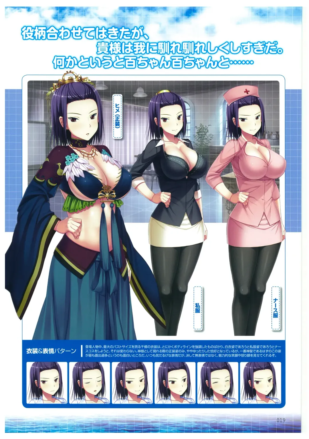 [Amakura] Umisora no Fragment's Visual Fanbook Fhentai - Page 19