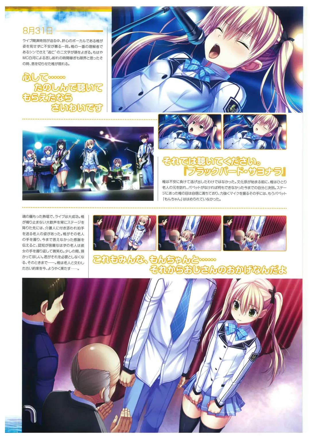 [Amakura] Umisora no Fragment's Visual Fanbook Fhentai - Page 51