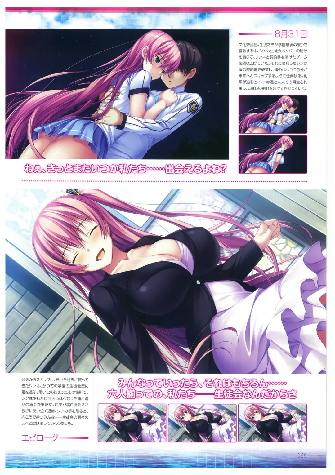 [Amakura] Umisora no Fragment's Visual Fanbook Fhentai - Page 65